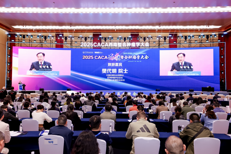 會議現場。重大附屬腫瘤醫院供圖