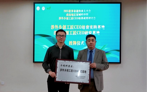 授牌儀式。重慶對外經貿學院供圖