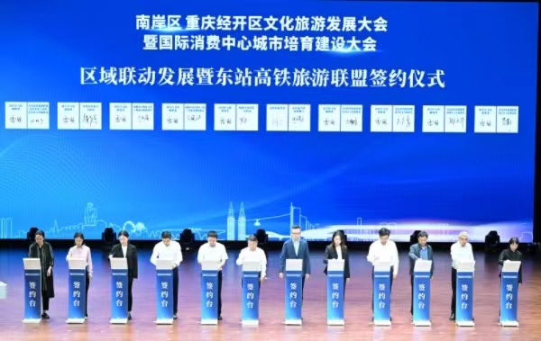 重慶東站高鐵旅游聯盟簽約現場。王雄攝