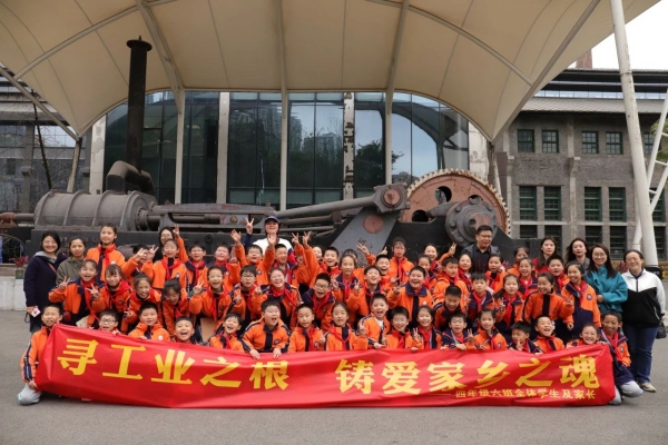 四年級學生走進重慶工業博物館。大渡口區鈺鑫小學校供圖