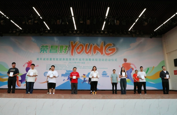 頒發證書。榮昌區委宣傳部供圖