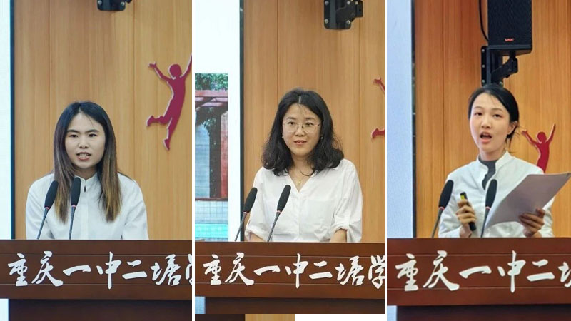 班主任經驗分享。重慶一中二塘學校供圖