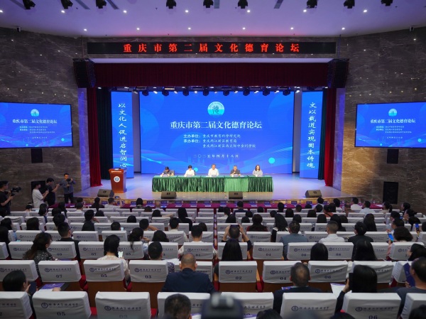 活動現場。重慶市教育科學研究院供圖