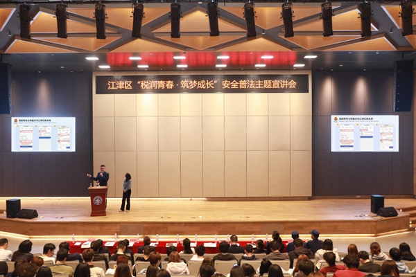 在重慶能源職業學院，江津區稅務局聯合區醫保局、區公安局雙福派出所、區消防救援支隊雙福消防站舉行普法宣講。王植攝