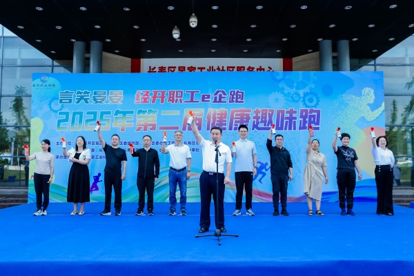 健康趣味跑鳴槍開跑。受訪單位供圖