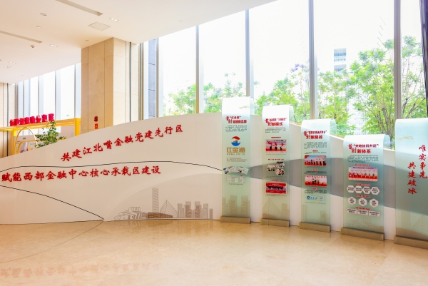 “紅金渝”品牌助力共建江北嘴金融黨建先行區。江北區委宣傳部供圖
