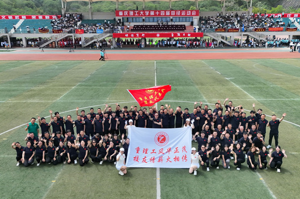 合影留念。重慶理工大學供圖