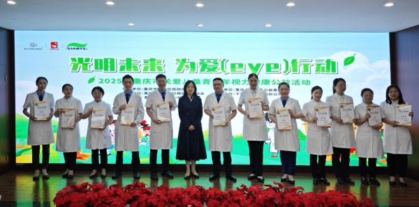 活動現場。千葉眼鏡供圖