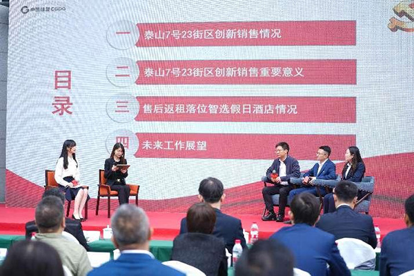 活動現場。中國綠發供圖