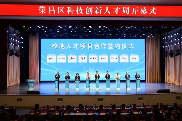 簽約儀式。榮昌區委宣傳部供圖