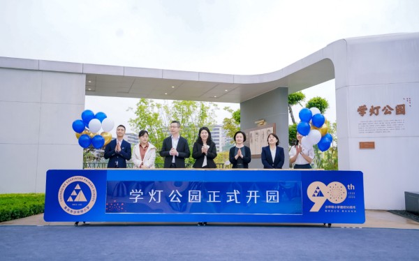 沙坪壩小學學燈公園開園儀式。沙坪壩小學供圖