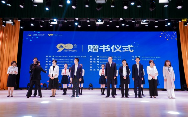 《學燈照亮人生》贈書儀式。沙坪壩小學供圖