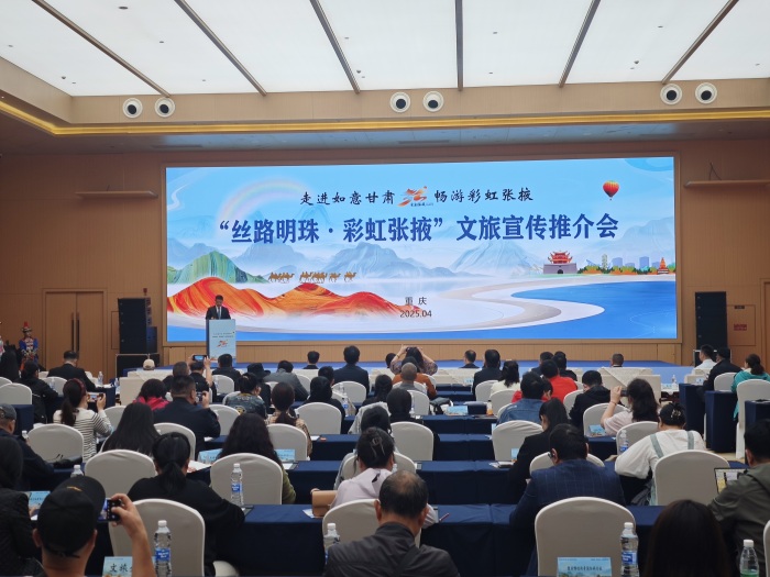 推介會現場。張掖市融媒體中心供圖