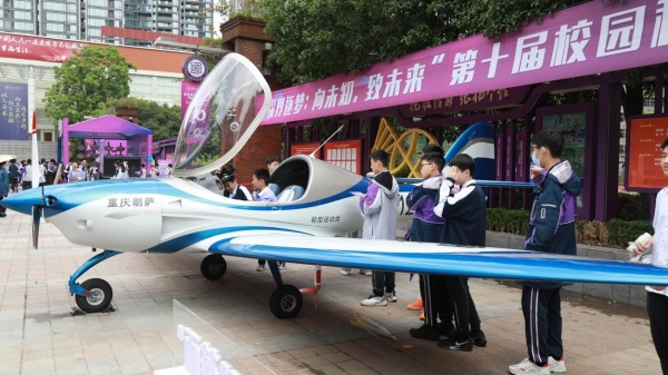 同學們體驗云燕DL-2L運動飛機。重慶魯能巴蜀中學供圖