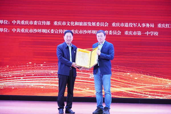 紅巖英烈文史資料交接儀式。重慶一中供圖