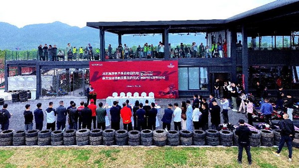 開園儀式現場。主辦方供圖