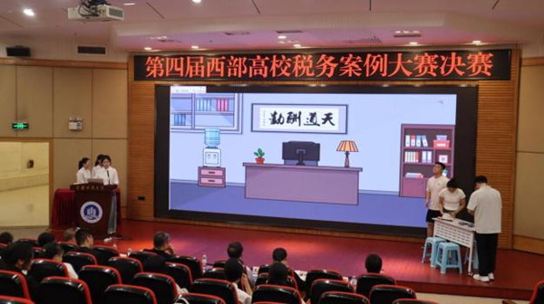 比賽現場。重慶工商大學供圖