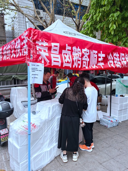 順豐榮昌鹵鵝服務點。順豐供圖