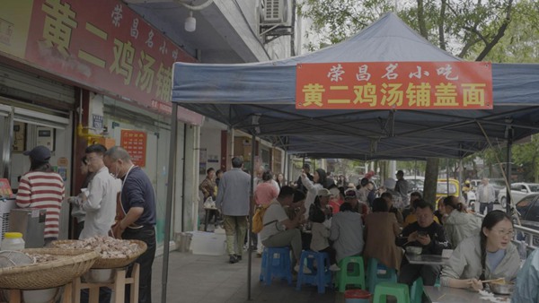 打卡榮昌特色鋪蓋面。國網重慶永川供電公司供圖