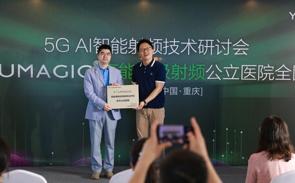 YOUMAGIC研發生產商威脈醫療向重醫附屬大學城醫院授牌“YOUMAGIC高能單極射頻皮膚治療儀官方認證醫院”。曾英豪攝