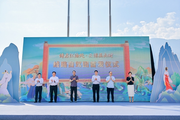 自駕團首發儀式。巫山文旅委供圖