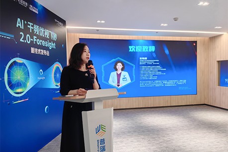 彭艷麗致辭。重慶普瑞眼科醫院供圖