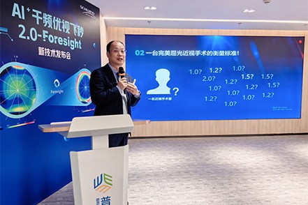 沈政偉致辭。重慶普瑞眼科醫院供圖