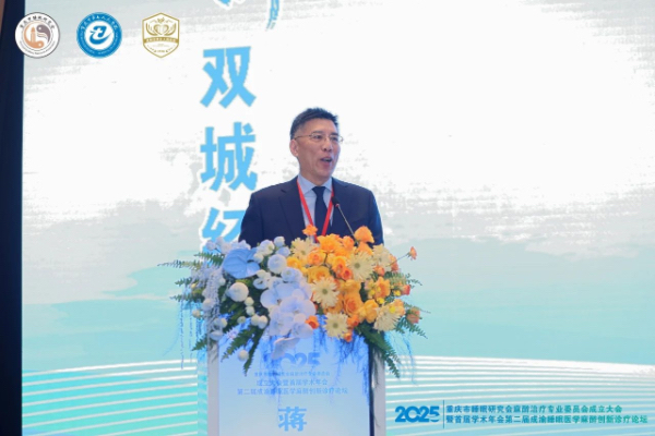 蔣曉江致辭。重慶西區醫院供圖