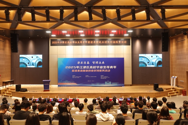 活動現場。江津區人力社保局供圖