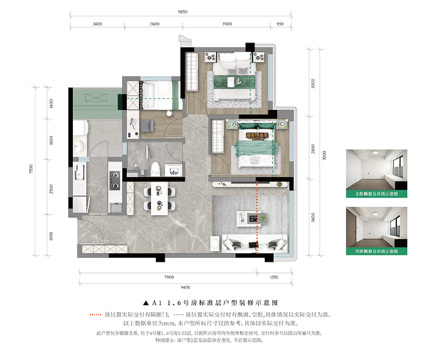 建筑面積約83平方米戶型裝修示意圖。招商蛇口重慶公司供圖