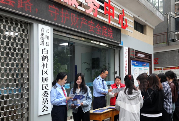 近日，在云陽縣青龍街道白鶴社區，云陽縣稅務局和云陽縣青龍街道白鶴社區居民委員會聯合開展稅法宣傳活動，宣傳稅費政策和反詐知識。唐金榮攝