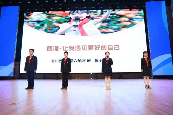 學生表演。合川巴蜀小學供圖