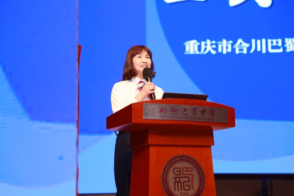 合川巴蜀小學黨支部書記、校長黃雪瑤講話。合川巴蜀小學供圖