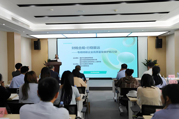 “三師”服務團專家與企業代表們分享財稅法知識。主辦方供圖