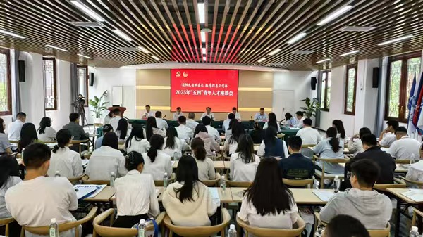 五四青年人才座談會。共青團云陽縣委供圖
