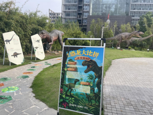 恐龍科普特展活動。重慶市規劃和自然資源局供圖