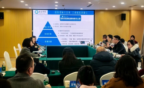 第三次集中研修答辯。金山學校供圖