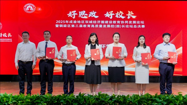 頒獎儀式。主辦方供圖