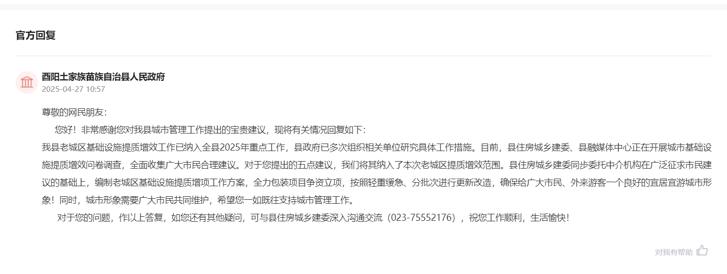 點擊查看留言及回復詳情
