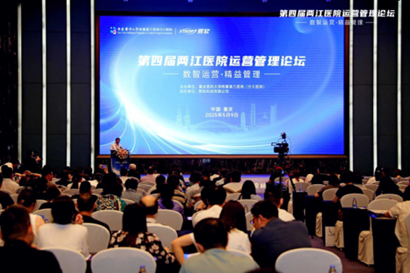 會議現場。重慶醫科大學附屬第三醫院（方大醫院）供圖