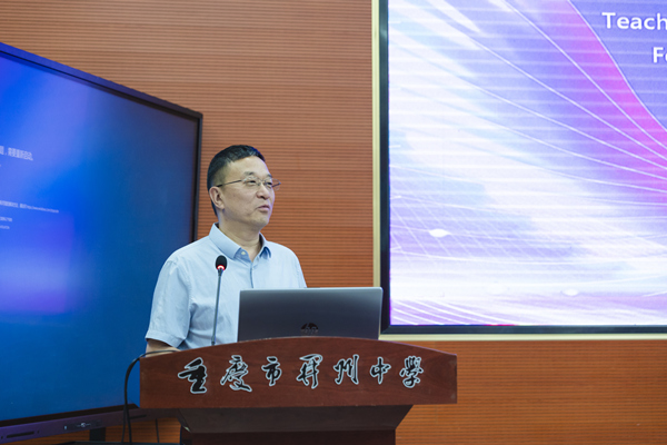 重慶市教育學會中學外語教學專業委員會理事長伍家文講話。主辦方供圖