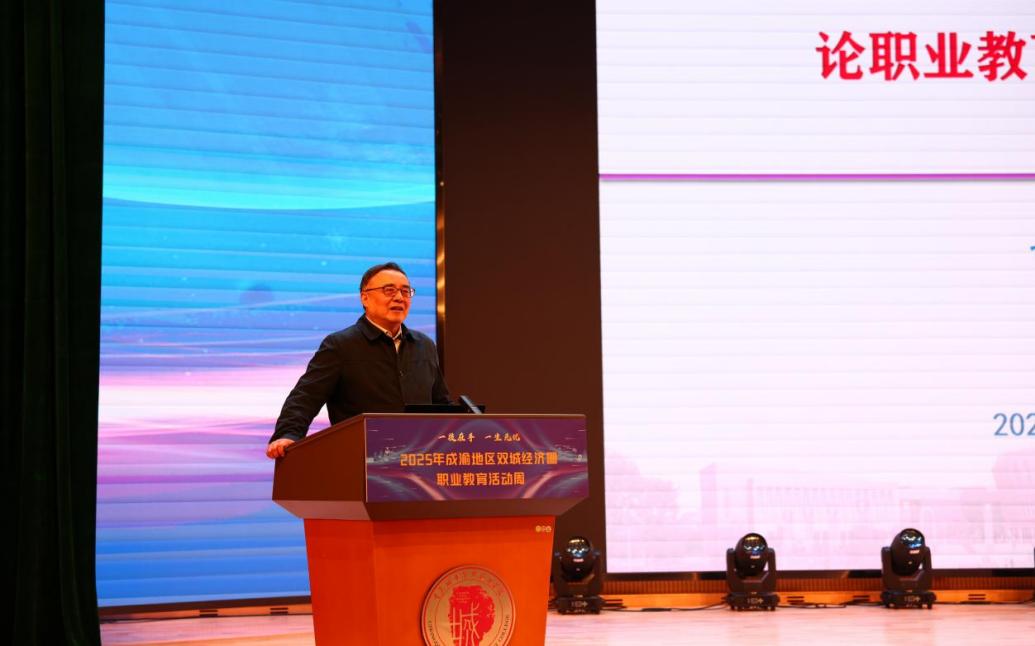 清華大學原黨委常委、副校長謝維和作報告。主辦方供圖