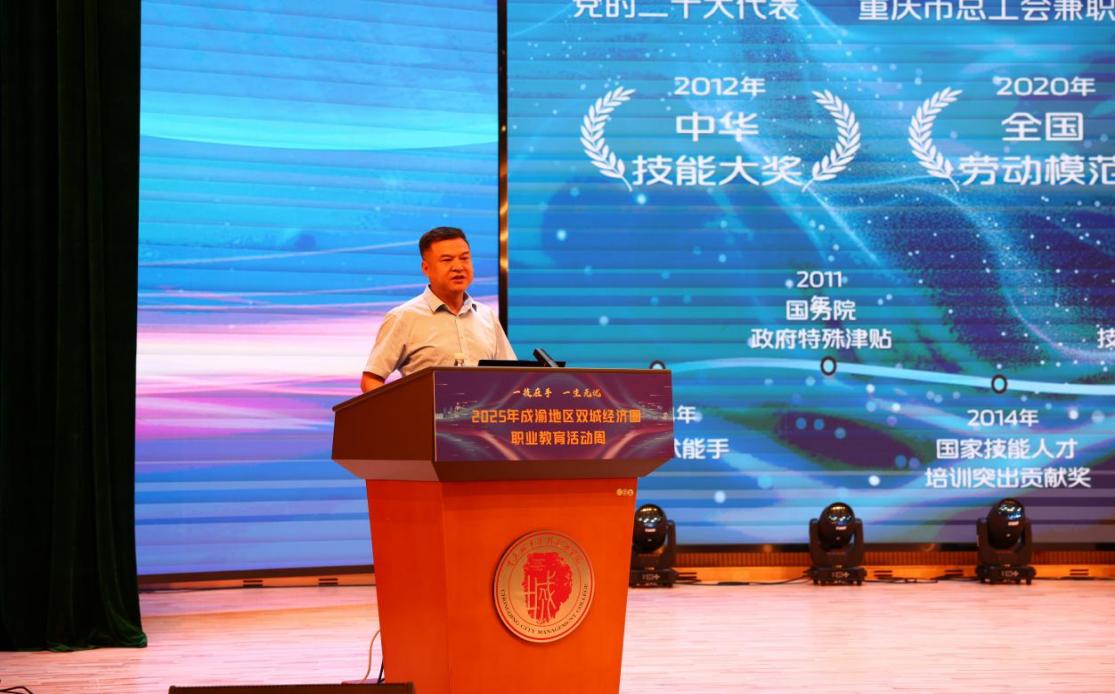 重慶長安汽車股份有限公司機電維修首席技能大師劉源作報告。主辦方供圖