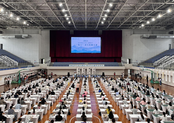 比賽現場。重慶師范大學供圖