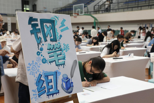 比賽現場。重慶師范大學供圖