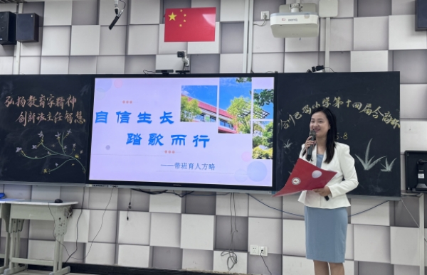 教師楊小瑩介紹育人方略。合川巴蜀小學供圖