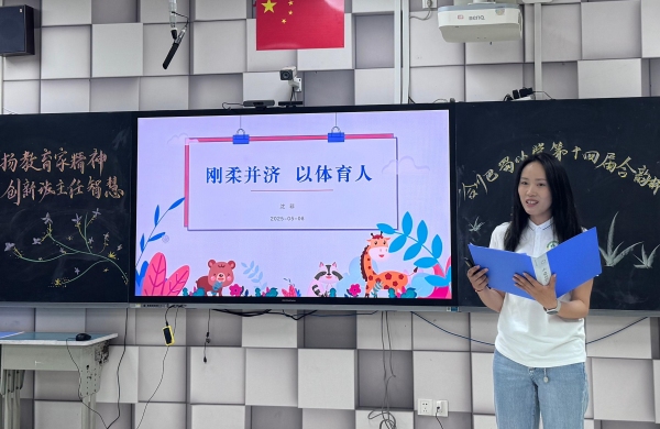 教師沈菲介紹育人方略。合川巴蜀小學供圖