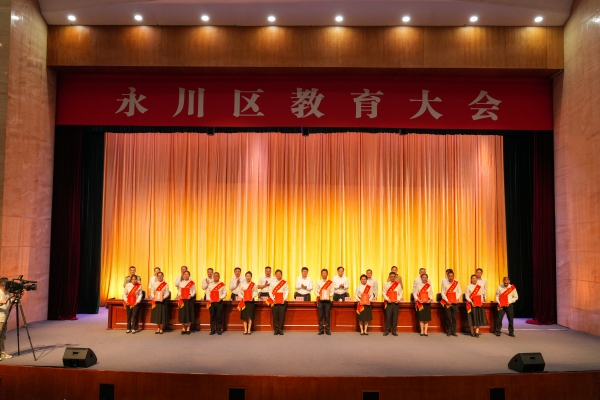 頒獎現場。永川區教委供圖