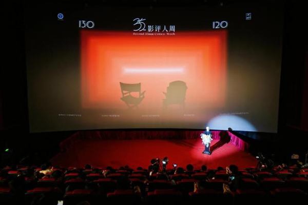 第二屆35mm影評人周啟動儀式。重慶移通學院供圖