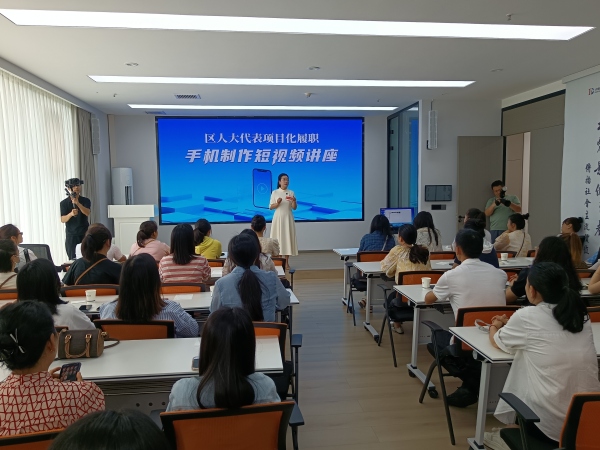 涪陵區人大代表冉原溶進行手機制作短視頻講座。涪陵區人大常委會供圖